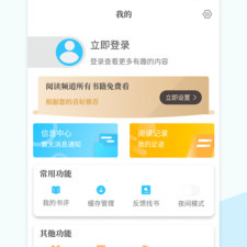 和燃文小说很像的app合集