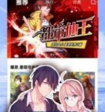 与95漫画类似的app合集