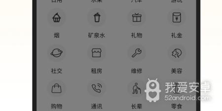 最简单的手机记账表格app合集