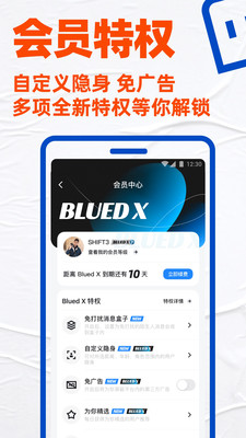 blued2022最新免费版