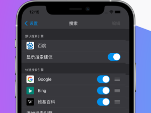 永久免费跨境浏览app合集