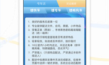 安装量高的新用户打车app合集