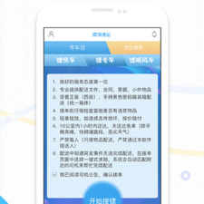 安装量高的新用户打车app合集