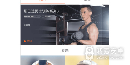 可信赖的减肥app合集