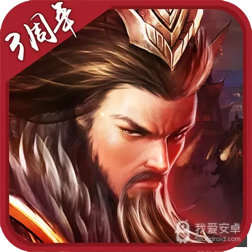 胡莱三国2南天门版