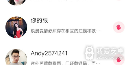 伴你同行交友app合集