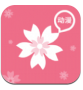 打驴动漫无限看版