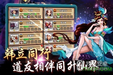 新凡人修仙传百度版