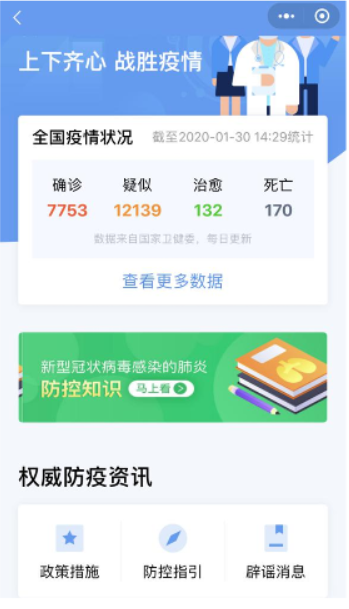 广东移动政务服务平台粤省事