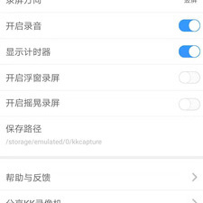 手机录像app合集