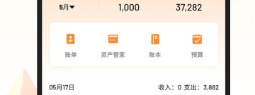 2022好用的记账app合集