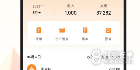 2022好用的记账app合集