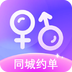 同城约单免费版