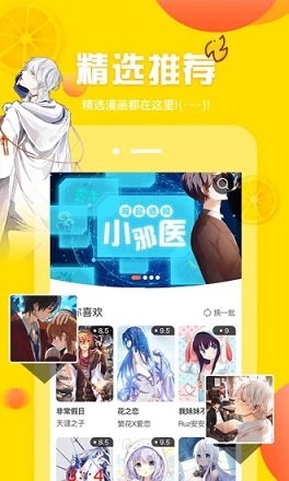 可可漫画无修版