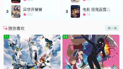 猫影动漫历史版本app合集