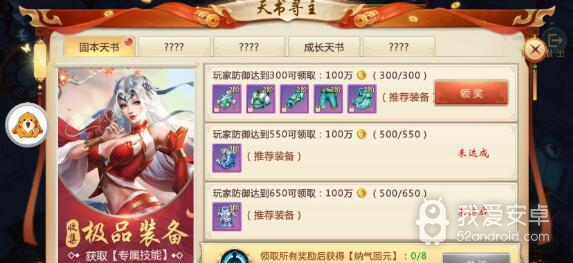 仙魔妖无限金币版