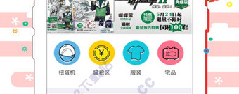 漫展门票app合集