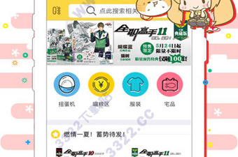 漫展门票app合集