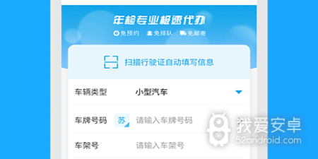 值得信赖的查违章app合集