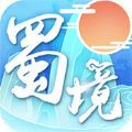 蜀境传说测试版