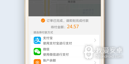 便宜的叫车app合集