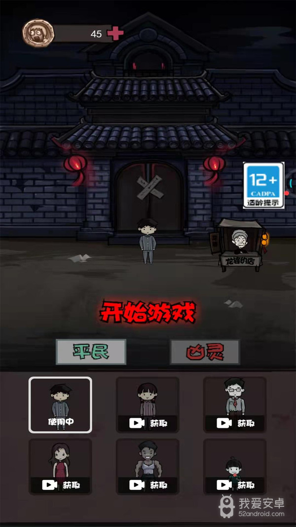 鬼才大作战无敌版