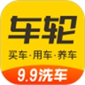 车轮违章查询
