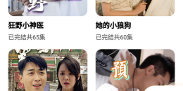 最全的免费追短剧app合集