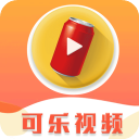 可乐视频永久vip破解版