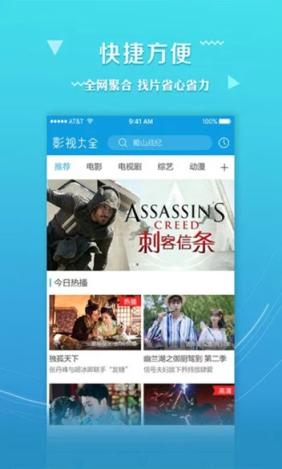 uu影视无限观看版