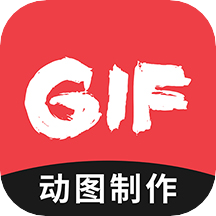 动图GIF制作软件