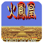 三国志2马战版