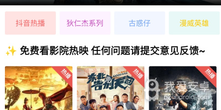和整点影视相似的app合集