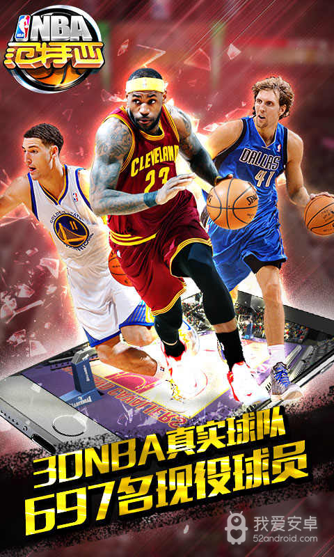 nba范特西360版