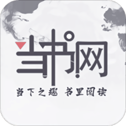 当书网txt全文免费版