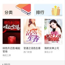 动心小说app合集