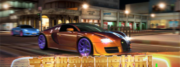 极速3d赛车所有版本手游合集