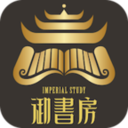御书房