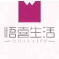 悟喜生活看广告赚钱