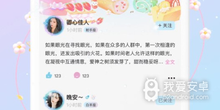 和甜点语音很像的app合集