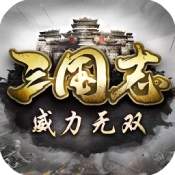 三国志威力无双gm版