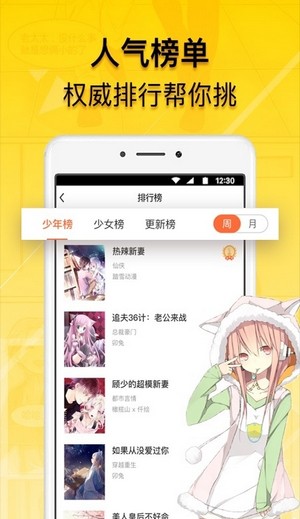 青柠漫画无广告版