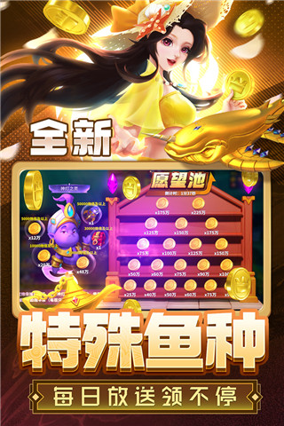 姚记捕鱼qq微信登录版本