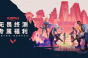 无畏契约终测组队经验加成