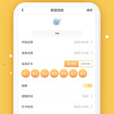 可以进行时间规划的app合集