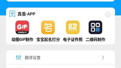 超实用良心的日语翻译app合集