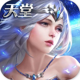 天堂之刃(激爽0.1折)