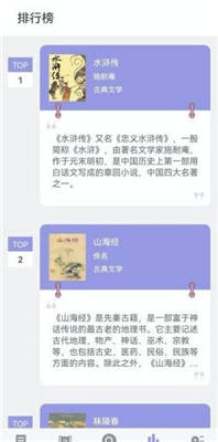 无痕读书清爽版