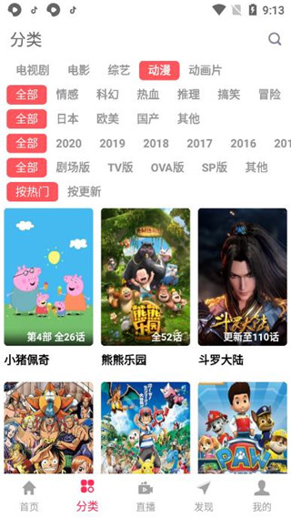 优源视频内置版
