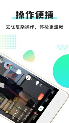 小小视频高清版